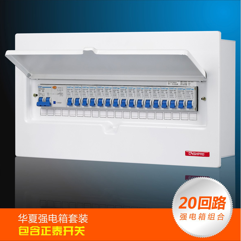 家庭電氣安全守護(hù)者 20回路強電箱家用套裝全解析